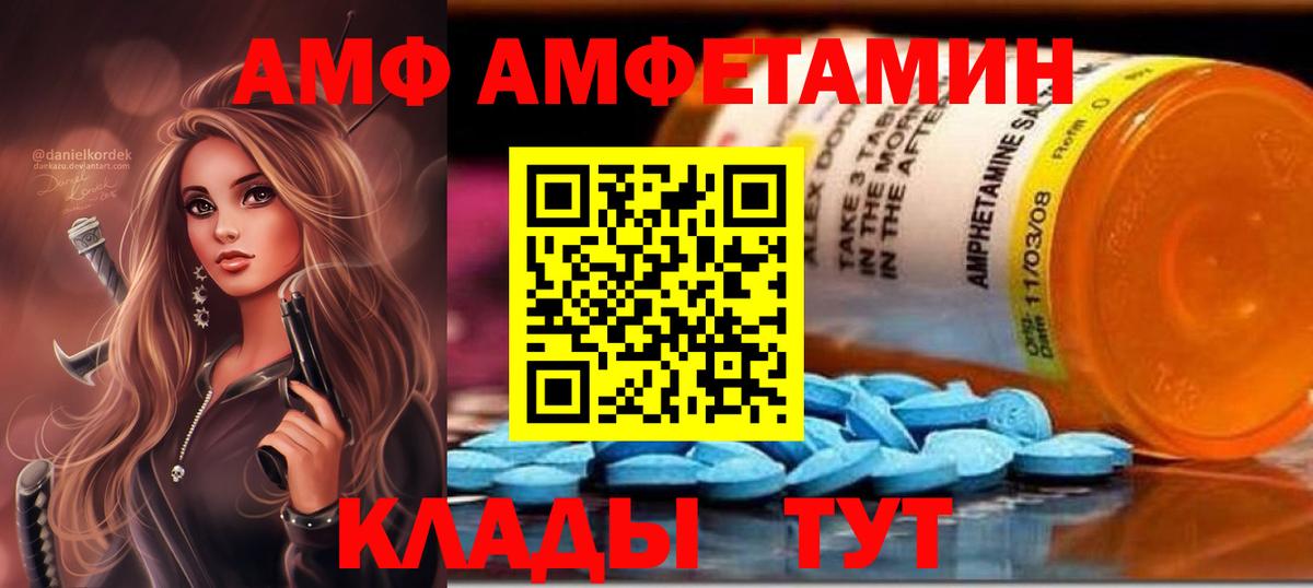Егорьевск  АМФ  АМФЕТАМИН  Вход с VPN  АМФЕТАМИН Premium 