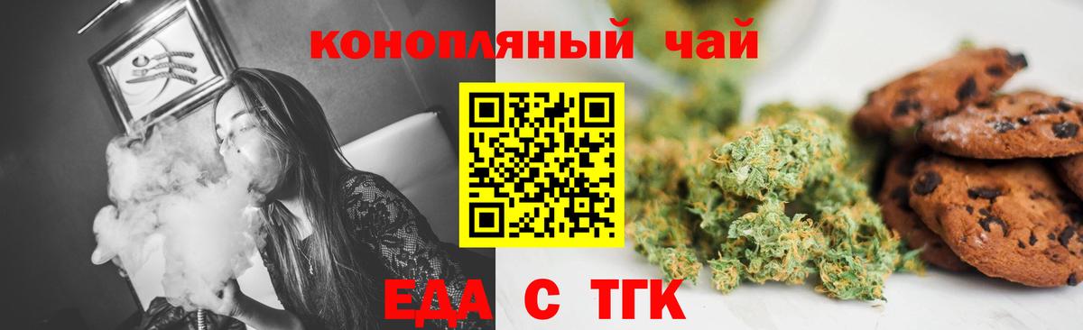 Егорьевск  Canna-Cookies марихуана  Вход с VPN 
