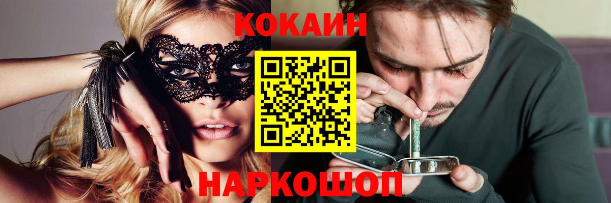 Cocaine Перу  Вход с VPN  Cocaine  Кокаин Перу  Егорьевск 