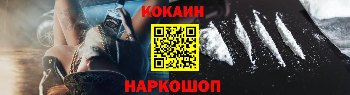 Cocaine Эквадор Егорьевск