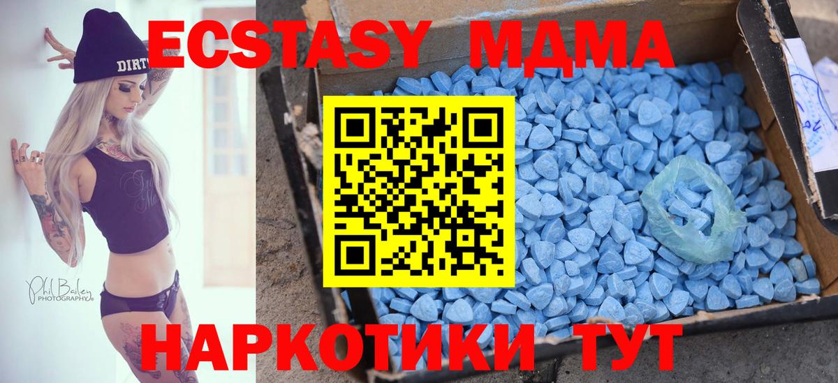 ЭКСТАЗИ круглые  ЭКСТАЗИ ешки  MEGA зеркало  ЭКСТАЗИ  Егорьевск  Вход с VPN 
