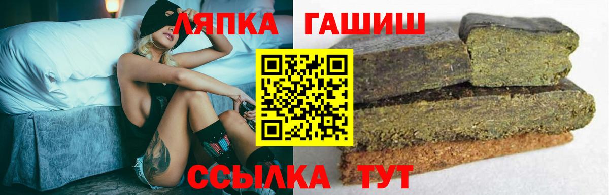 ГАШ убойный  ГАШИШ VHQ  Егорьевск  Вход с VPN 