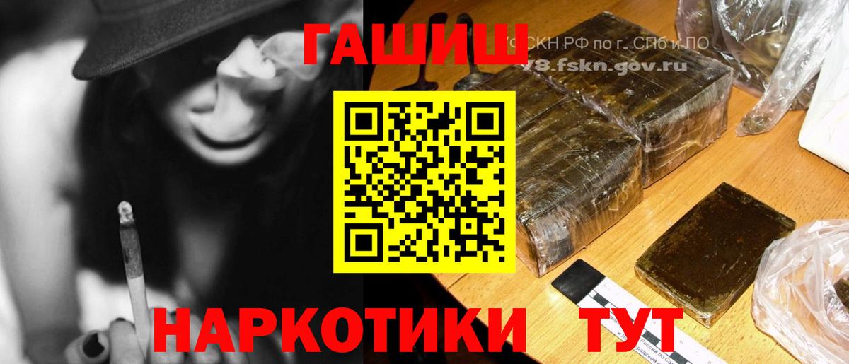 ГАШИШ Изолятор Егорьевск
