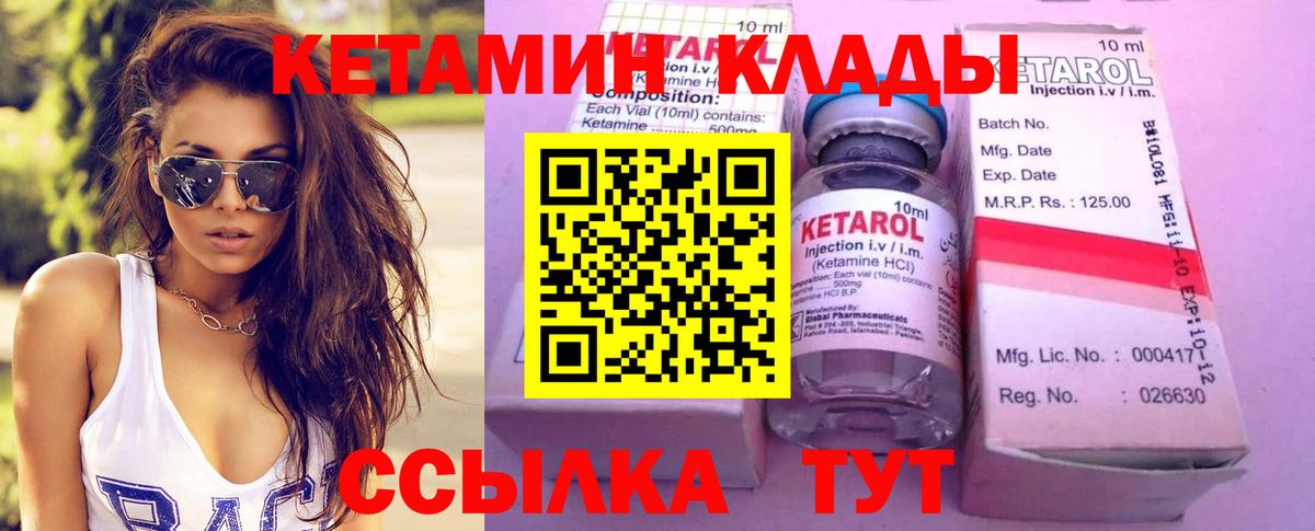 Егорьевск  КЕТАМИН ketamine  Вход с VPN 