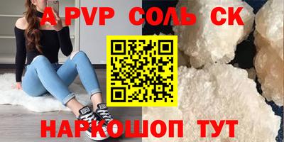 кристаллы Ливны