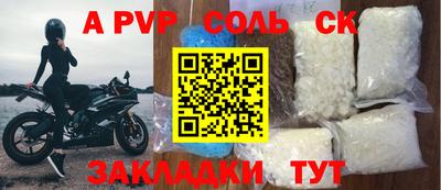 кристаллы Ливны