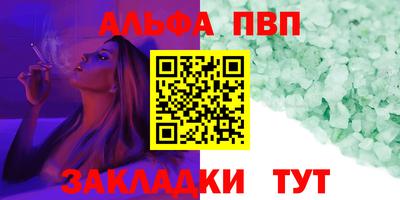 кристаллы Ливны