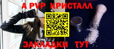 кристаллы Ливны