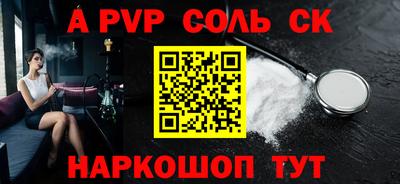 кристаллы Ливны