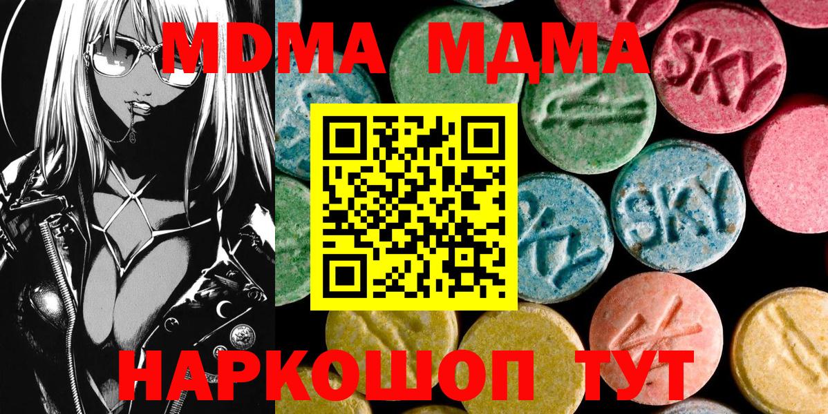 Егорьевск  МДМА молли  Вход с VPN  MDMA кристаллы 