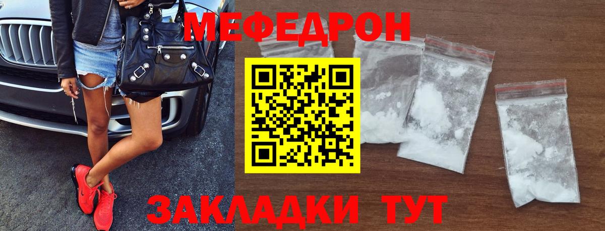 Егорьевск  Меф mephedrone  Вход с VPN  МЯУ-МЯУ  МЯУ-МЯУ кристаллы 