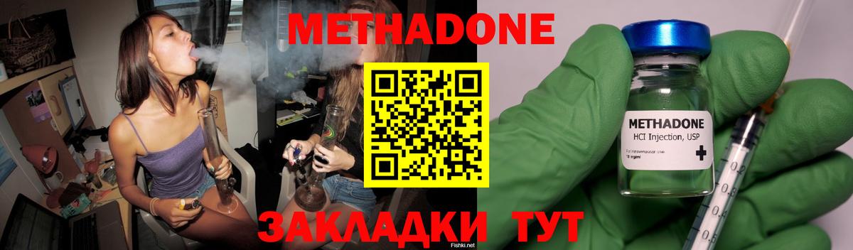 Метадон белоснежный  Вход с VPN  МЕТАДОН кристалл  Егорьевск 