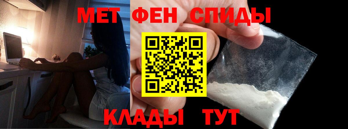 Егорьевск  Метамфетамин Methamphetamine  Первитин  Вход с VPN 