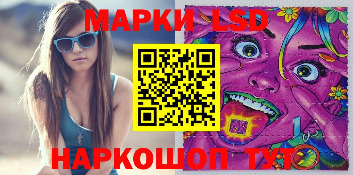Наркотические марки 1,5мг  Вход с VPN  Егорьевск 