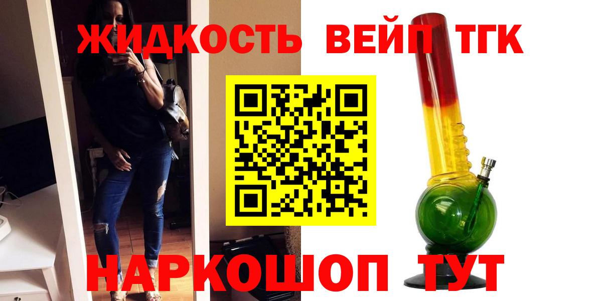 хочу   Дистиллят ТГК жижа  Вход с VPN  Егорьевск 